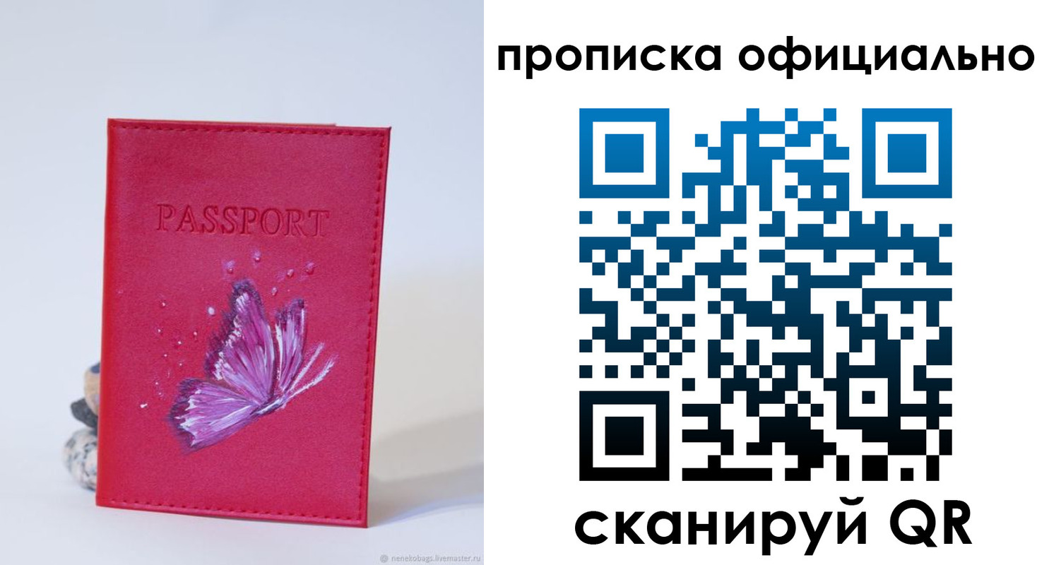 прописка иностранных граждан в Губкине
