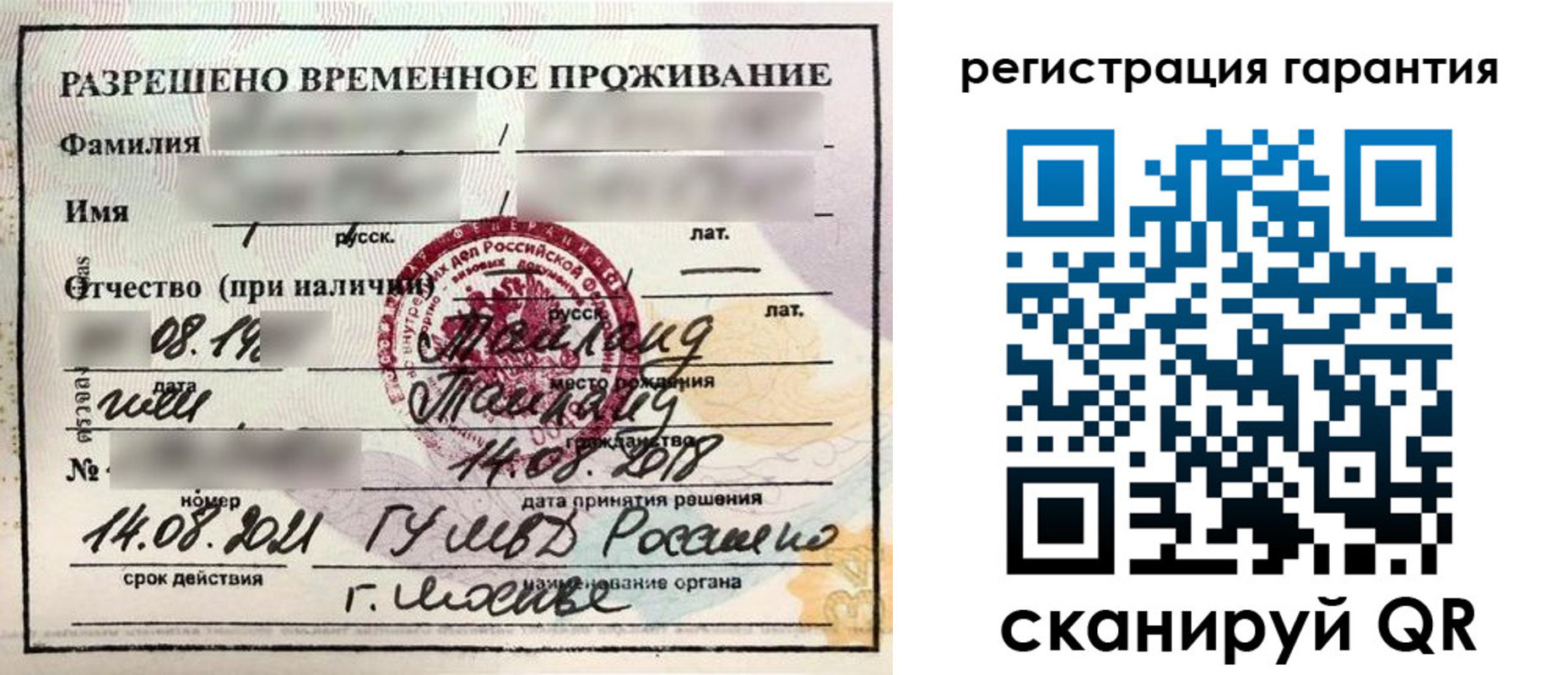 регистрация для школы в Губкине