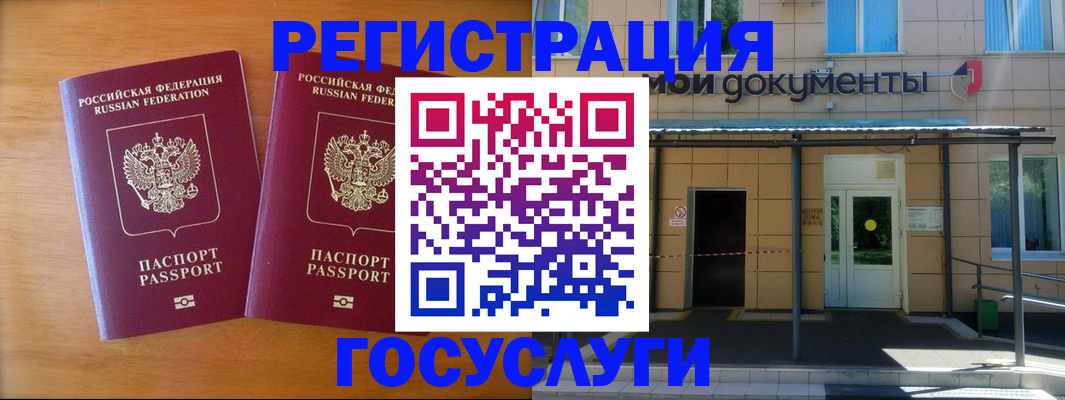 временная регистрация в Губкине