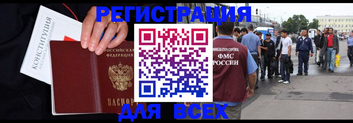 прописка от собственника в Губкине