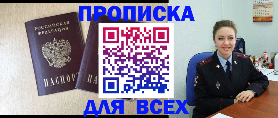 миграционный учет в Губкине