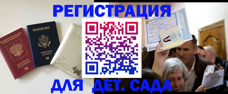временная регистрация поиск в Губкине