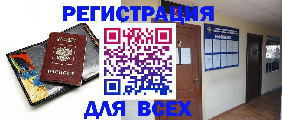 временная регистрация в Губкине