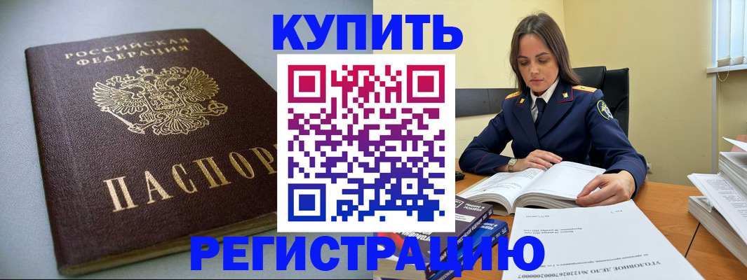 прописка для кредита в Губкине